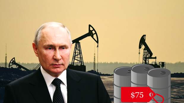 100 млрд долларов сохраняет России каждый год потолок цен на нефть: самый болезненный и дорогостоящий просчёт Запада (мнение редакции).