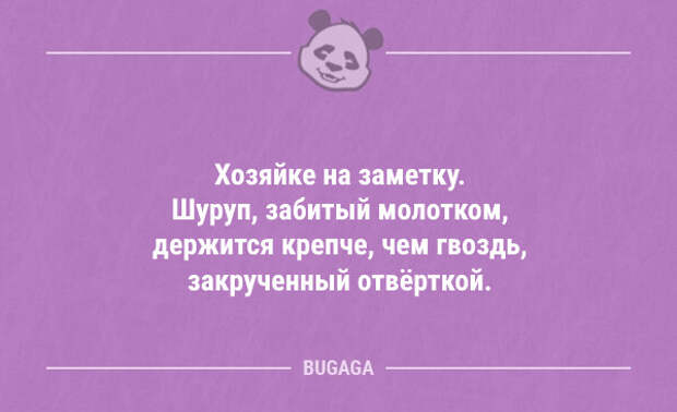 Смешные короткие анекдоты (9 шт)