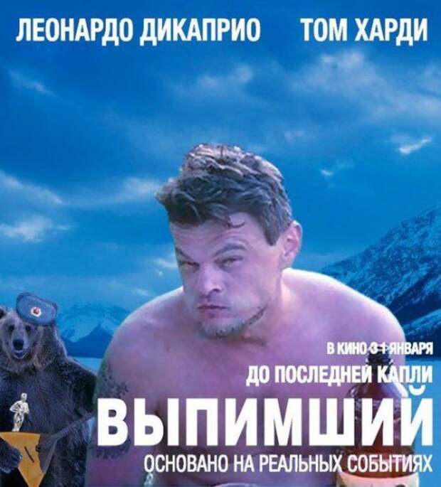 Приколы про алкоголь (32 фото)