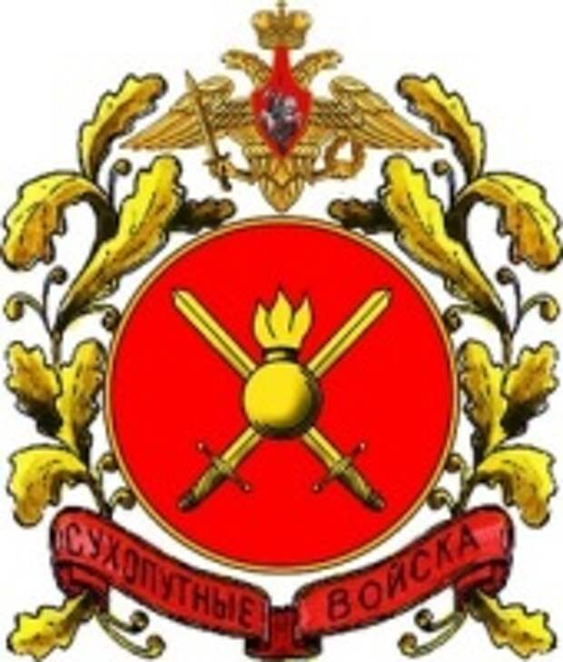 Эмблема сухопутных войск РФ