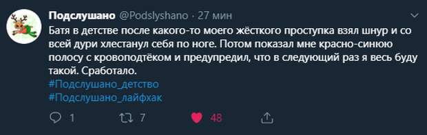 Воспитание
