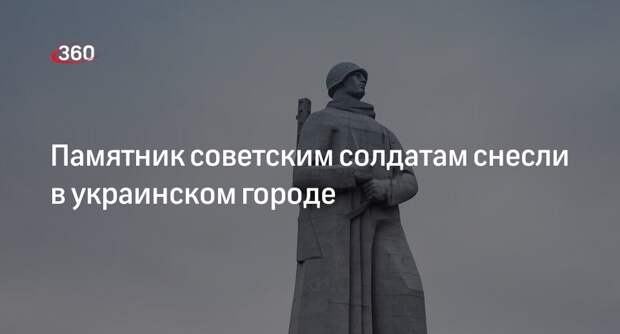 В украинском Ровно сбросили с постамента памятник советским солдатам