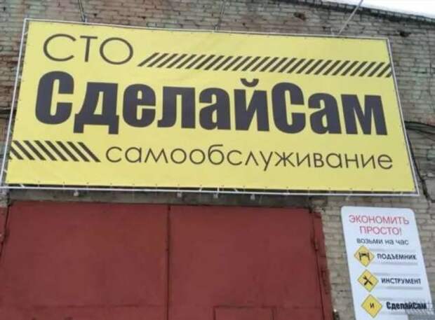 Прикольные вывески. Подборка chert-poberi-vv-chert-poberi-vv-42240504012021-13 картинка chert-poberi-vv-42240504012021-13