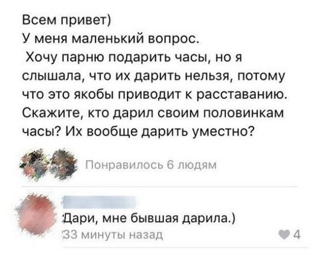 Юмор из соцсетей (25 скриншотов)