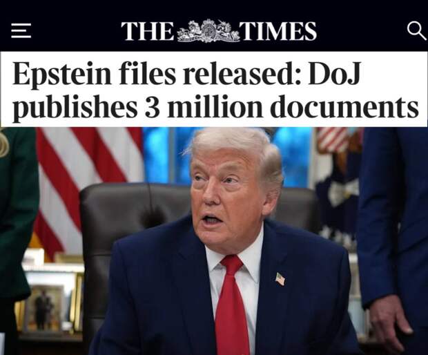 «Госдеп опубликовал 3 млн документов по делу Эпштейна»: В файлах Эпштейна нашли