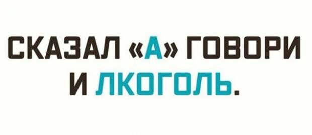 Пятничный алкоюмор Пятничный алкоюмор