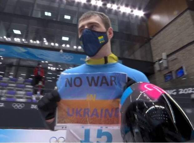 Украинский скелетонист выступил с политическим лозунгом на Олимпиаде-2022 