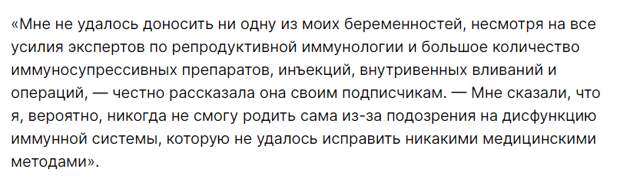 Пост Розанны