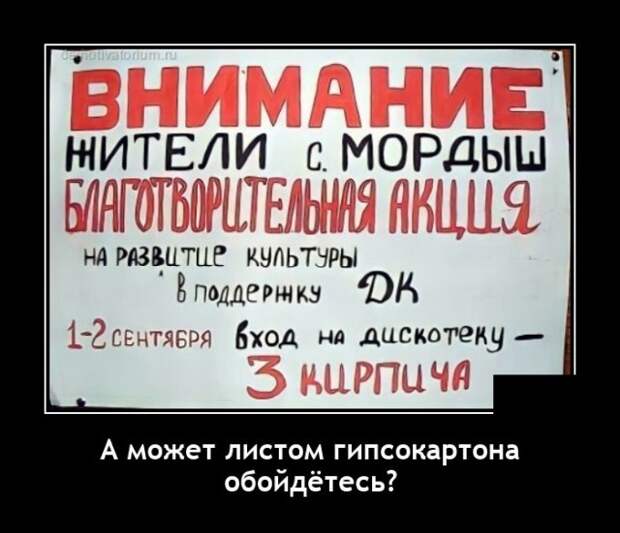 Демотиваторы 8 декабря 2021 года