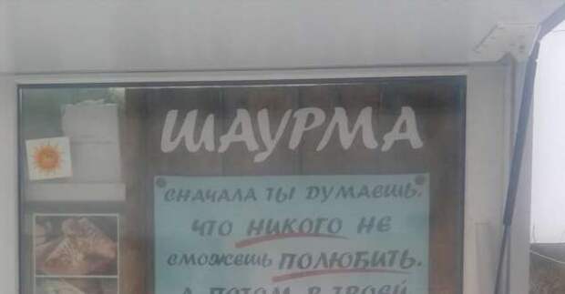Прикольные вывески. Подборка chert-poberi-vv-chert-poberi-vv-18171230072020-4 картинка chert-poberi-vv-18171230072020-4