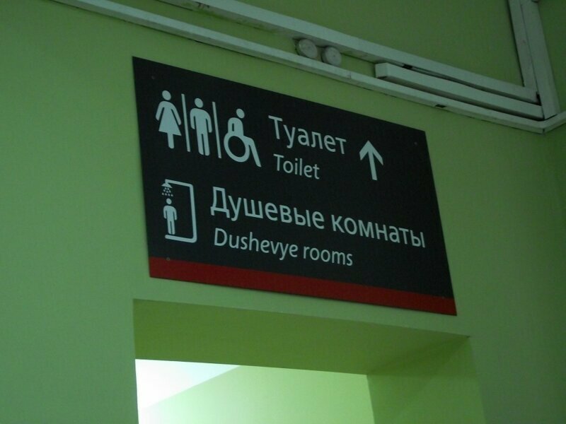 Ляпы переводов встречаются и в России Ляпы переводов встречаются и в России косяк, ляпы, маразмы, ошибка, перевод, прикол, смешно, фейл, фото, юмор