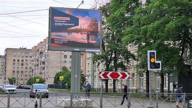 В Петербурге начали создавать социальную рекламу с помощью нейросети