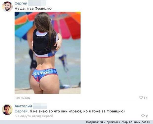 Я за Францию