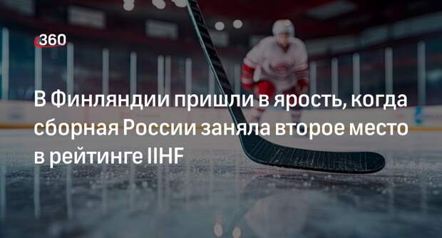 Мэр Тампере Куммола назвал нелепым второе место сборной РФ в рейтинге IIHF