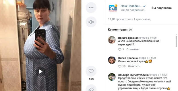 Носила четыре лифчика сразу: после развода у челябинки выросла грудь до 10 кг