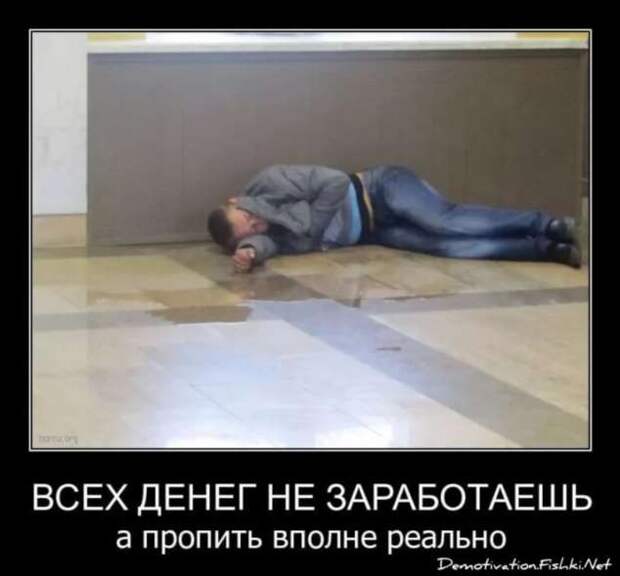 Прикольные демотиваторы с надписями. Подборка chert-poberi-dem-chert-poberi-dem-46370623082020-12 картинка chert-poberi-dem-46370623082020-12
