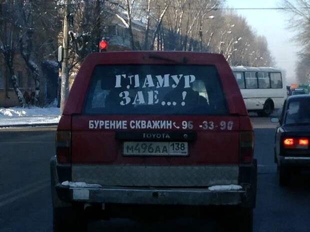 Автовсячина Автовсячина Автовсячина, авто, автомобиль, автоприкол, машина, прикол