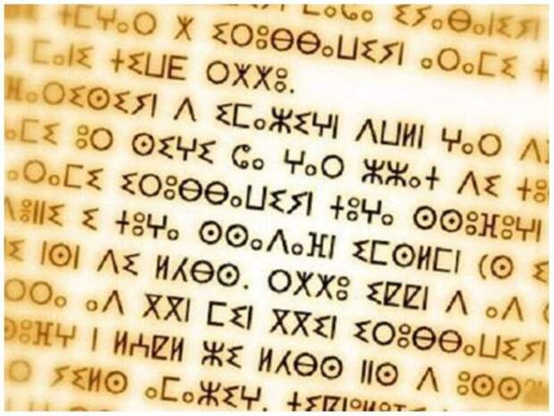 Письменность берберов (образец) алфавит, интересное, исторические факты, необычное, письменность, теперь вы знаете больше