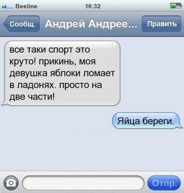 СМС веселухи