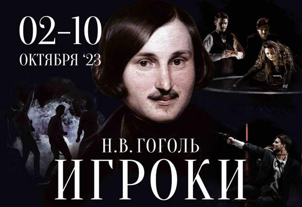 Академия Никиты Михалкова проведет в пяти городах посвященный Гоголю фестиваль