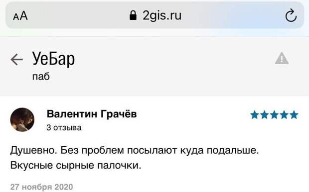 Матерщина и оскорбления - главные изюминки одного питейного заведения в Питере