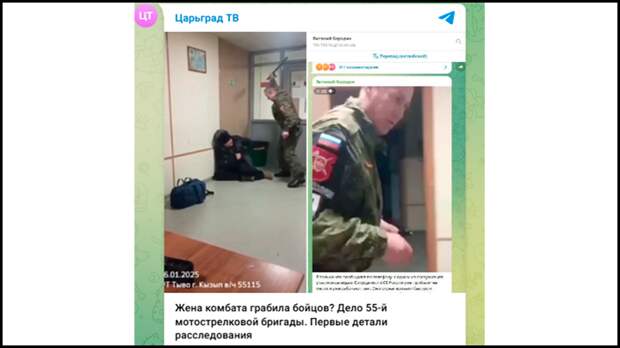 Скриншот с ТГ-канала Царьград ТВ