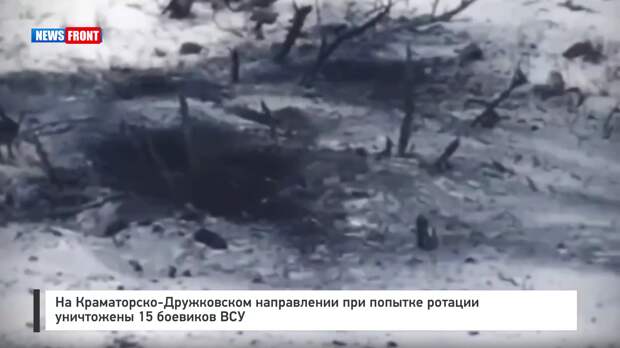 На Краматорско-Дружковском направлении при попытке ротации уничтожены 15 боевиков ВСУ