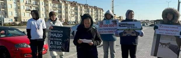 Ветеринары и волонтеры вышли в Актау на митинг против эвтаназии животных