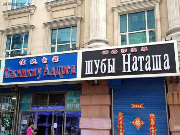 Интересные названия. Интересные названия.
