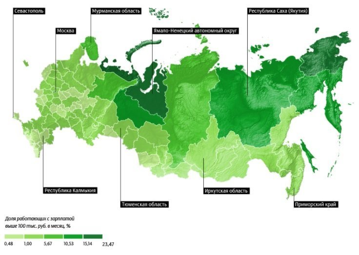 Зарплата жизнь, крым, москва, регионы, рейтинг, россия, цифры