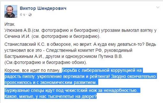 Доктор экономических наук Никита Кричевский: Улюкаев молчать не будет. Он сдаст всех