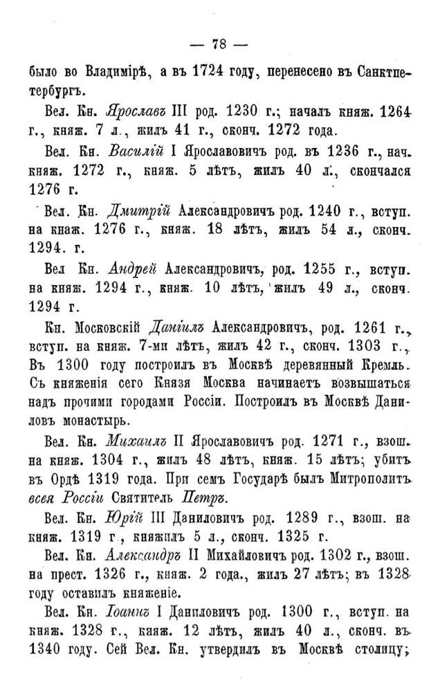 Новая и полная русская азбука. 1883