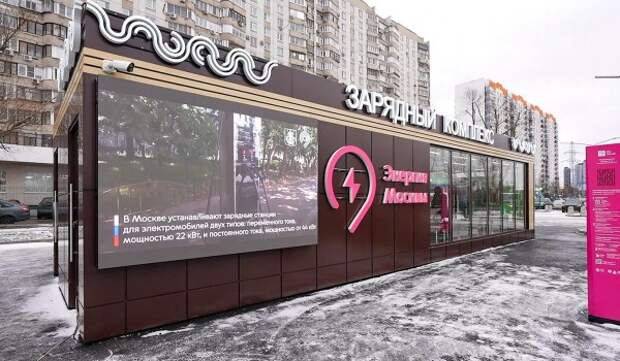 Собянин: Открыли первый городской зарядный комплекс для электромобилей