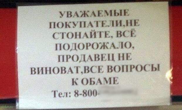 Смелые, но забавные объявления Смелые, но забавные объявления