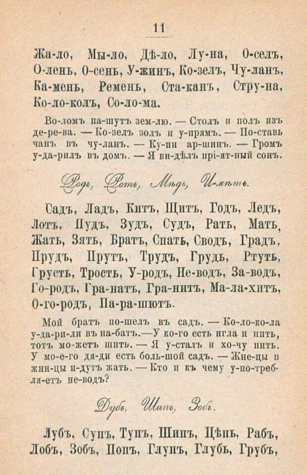 Азбука с картинками. 1874