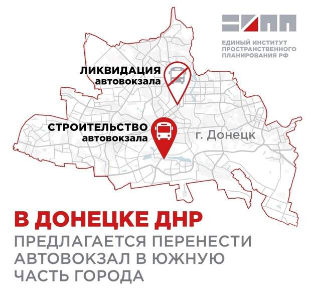 В Донецке предлагают перенести автовокзал «Южный» из исторического центра города в южную часть