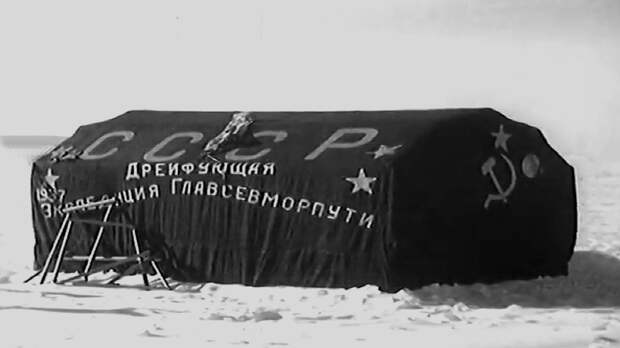 Ретрокалендарь: от завершения работы станции "Северный полюс-1" до выхода на экраны фильма "Шербурские зонтики"