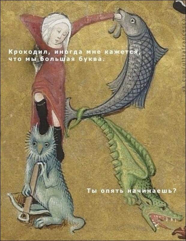 Средневековый юмор