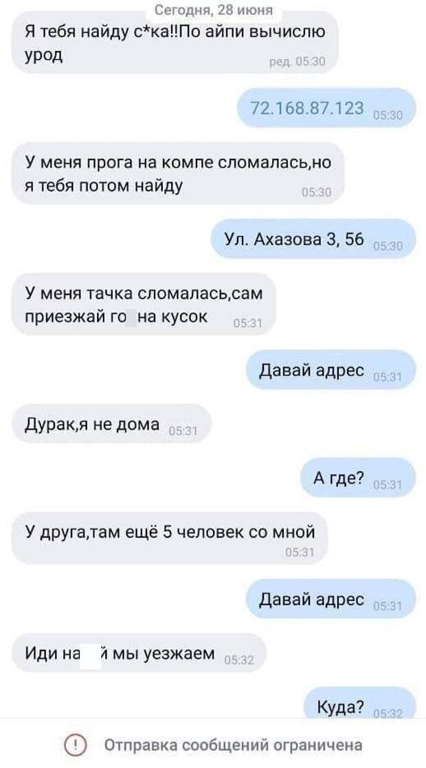 Смешные переписки