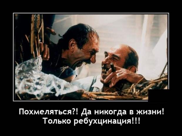 Демотиваторы 1 ноября 2021 года