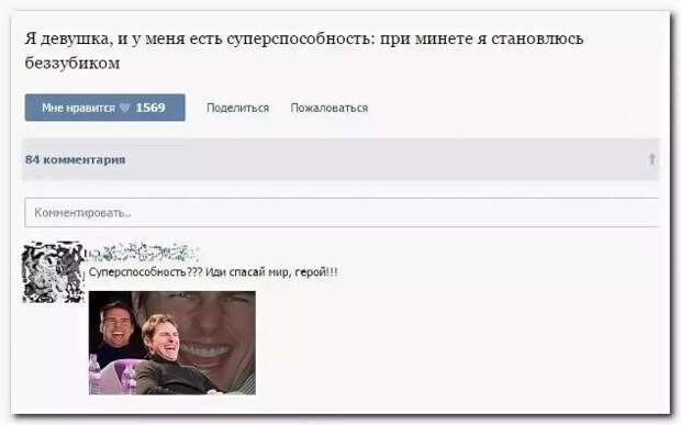 Смешные комментарии. Подборка chert-poberi-kom-chert-poberi-kom-19250329102020-9 картинка chert-poberi-kom-19250329102020-9