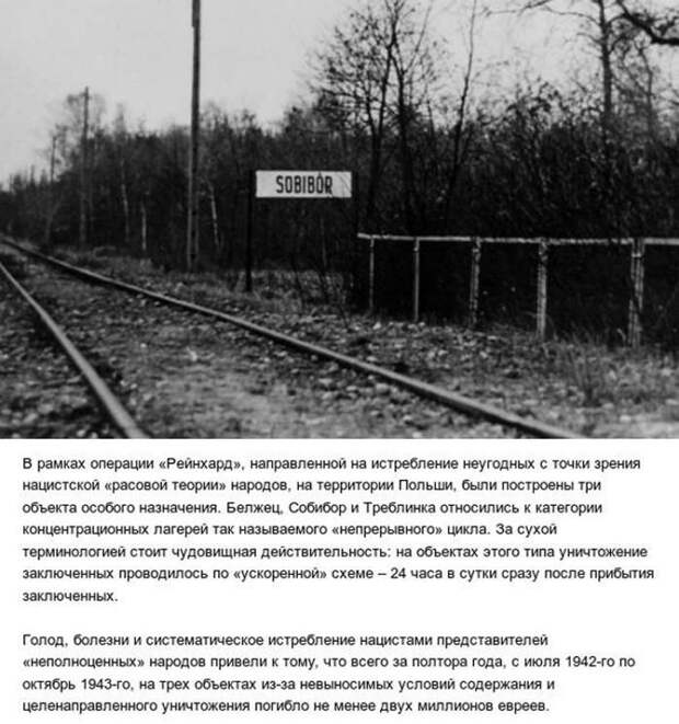 Побег узников нацистского концлагеря Собибор