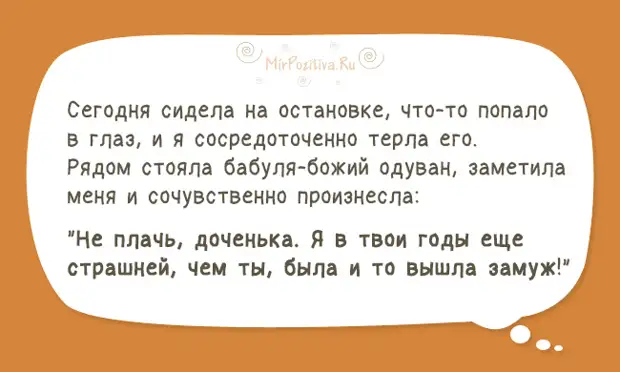 Самое страшное не то, что мы теперь взрослые. А тот факт, что взрослые теперь мы клетки, подумал, увидели, двери, открылись, звонит, Доплелся, подумала, говорит, попугаем, пожалуйста, ресторан, Увидела, Пошлепал, салате, маленького, тряпку, червячка, Подзывает, официанта