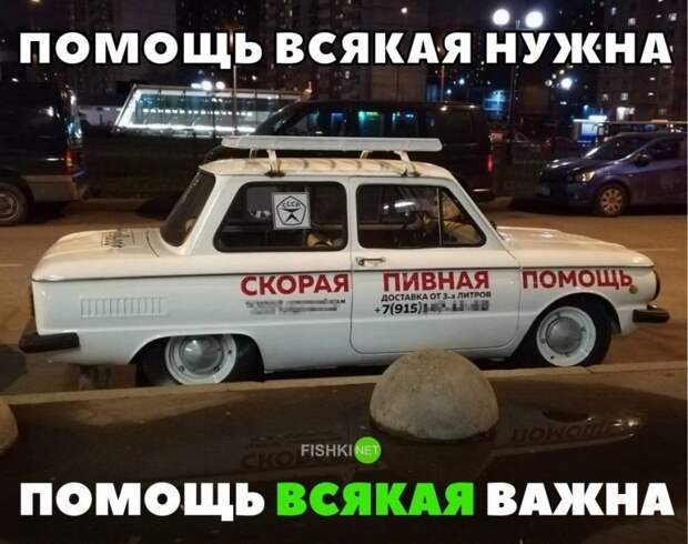 Помощь всякая нужна, помощь всякая важна авто, автомобили, автоприкол, автоприколы, подборка, прикол, приколы, юмор