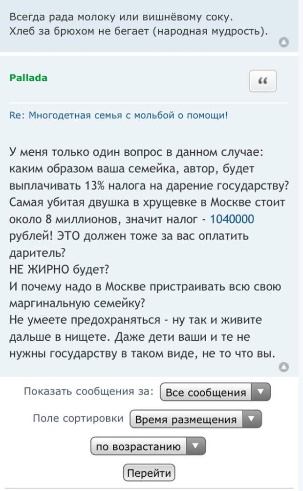 О жадности москвичей (3 фото)