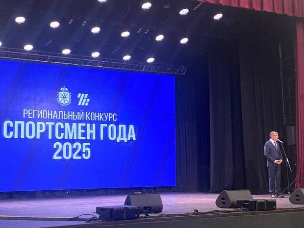 В Туле проходит церемония вручения премии "Спортсмен года"