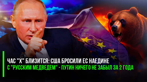 Хотелось начать с другого, но Боррель – это просто фантастика! Дядя уникальный! Боррель начал ТРЕБОВАТЬ! А именно – расследования истории с Лёшей. В ультимативном порядке.