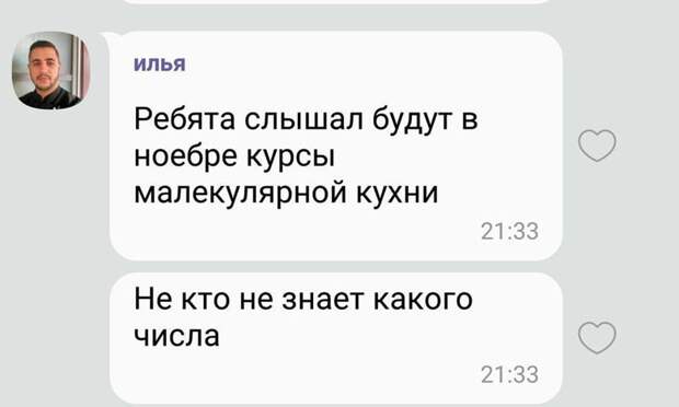 "На свисшем уровне морсиана": эти фразы очень огорчают граммар-наци