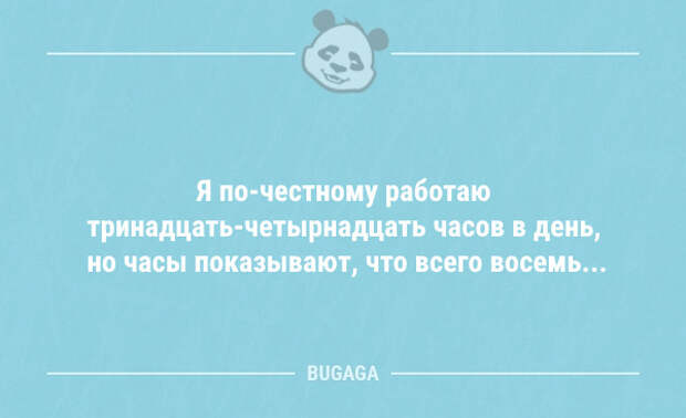 Анекдоты для настроения (8 шт)