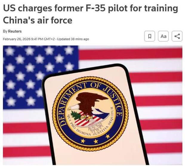 В США предъявлены обвинения бывшему пилоту F-35 за обучение китайских военных летчиков, — Reuters